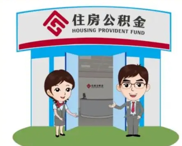 湖南住房公积金封存了怎么取出来（公积金封存了怎么取出来吗）